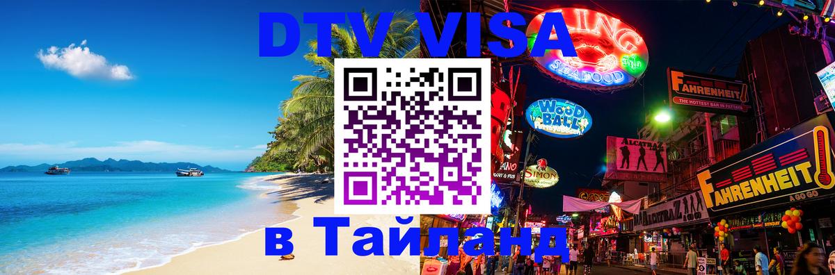 Сколько стоит DTV виза — актуальные цены, оформление даже без документов - 